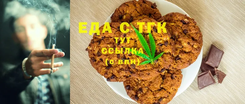 Cannafood марихуана  даркнет сайт  блэк спрут как зайти  Межгорье 