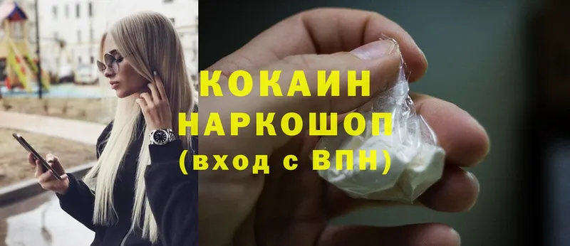 Cocaine Эквадор  где купить наркотик  Межгорье 