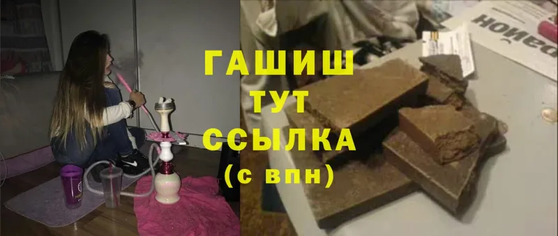 цена   Межгорье  ГАШ hashish 